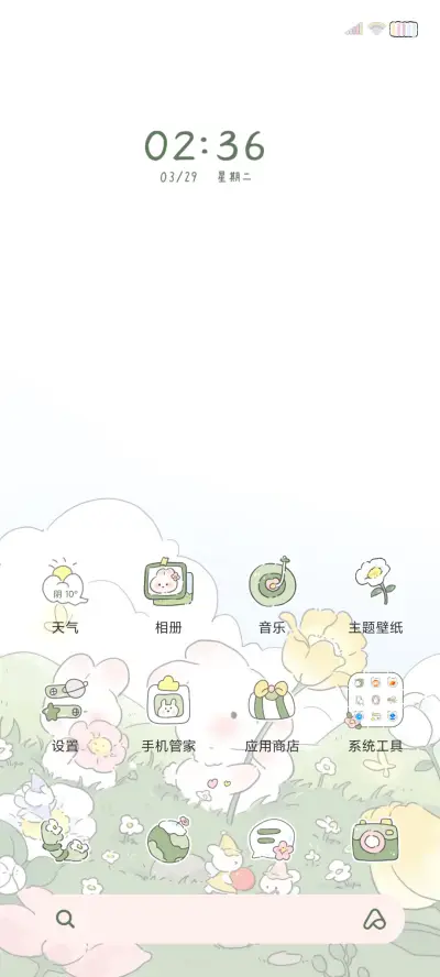 兔叽春游记 昼夜 - Screenshot 3