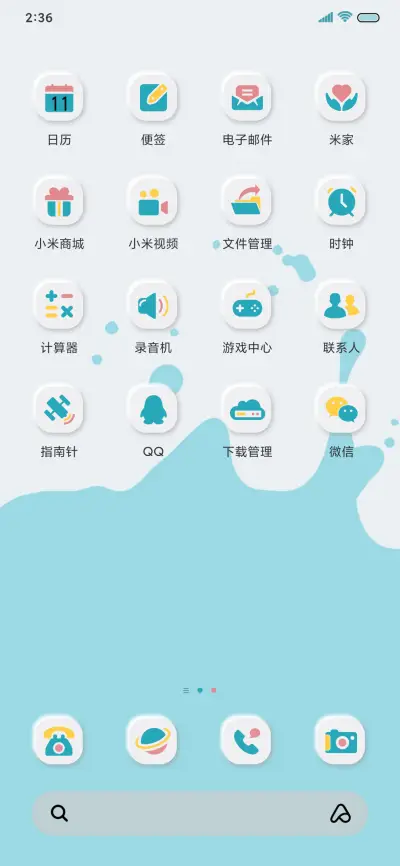 马尔斯绿 天气流体 - Screenshot 3