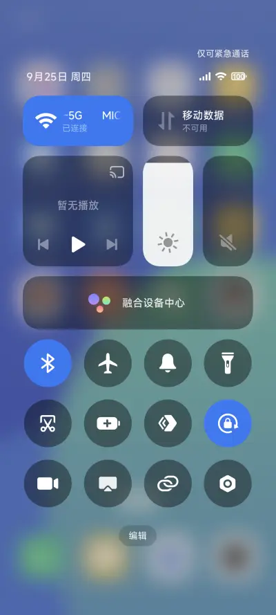 轻语 - Screenshot 6