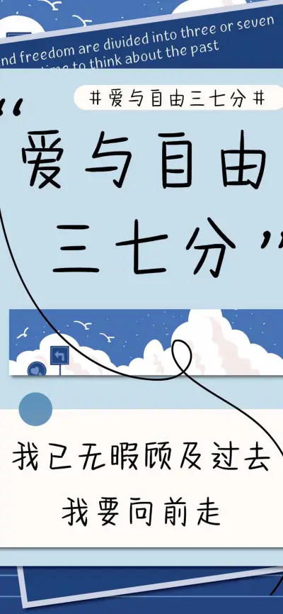 爱与自由三七分 - Screenshot 1