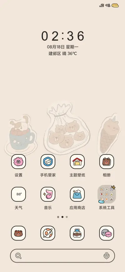 Pro 随手熊熊笔记 - Screenshot 3