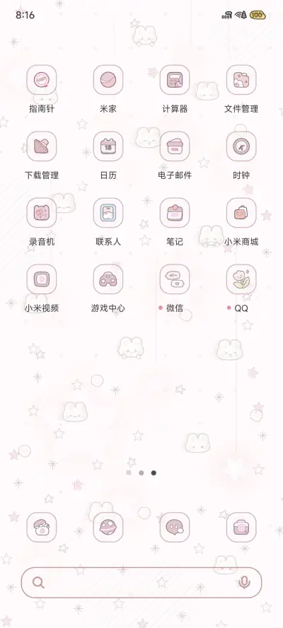 Pro 小兔星星雨 - Screenshot 4