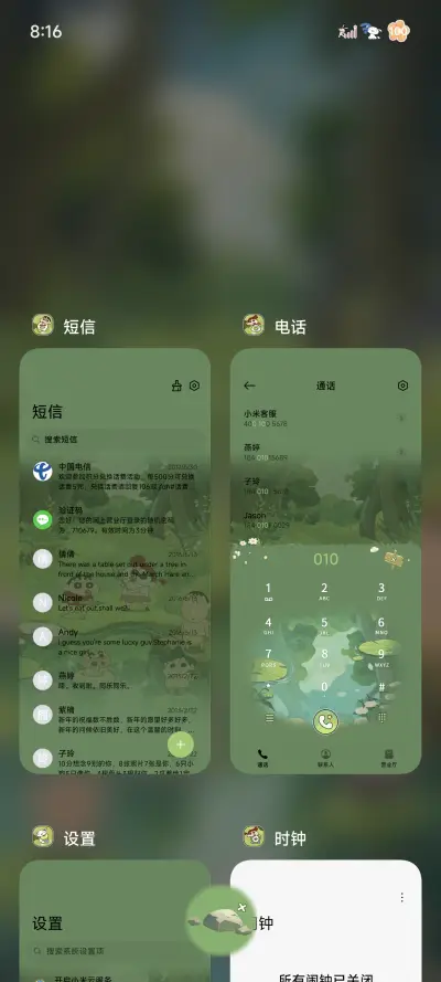 蜡笔小新 花园景深 - Screenshot 5