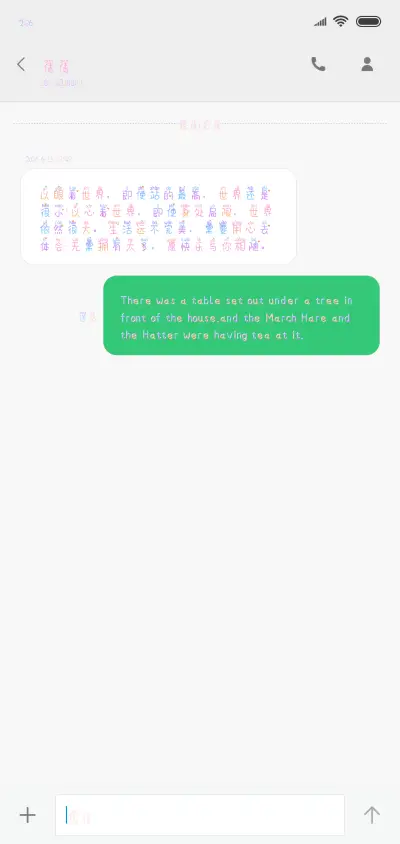 低下头吻你 - Screenshot 3