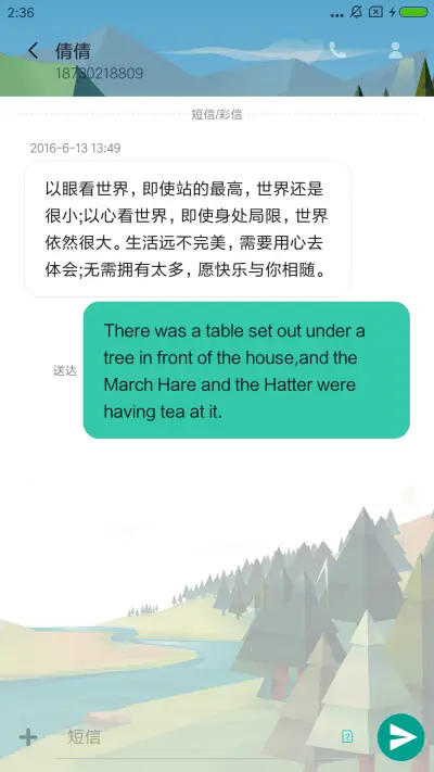 碎片森林 - Screenshot 8