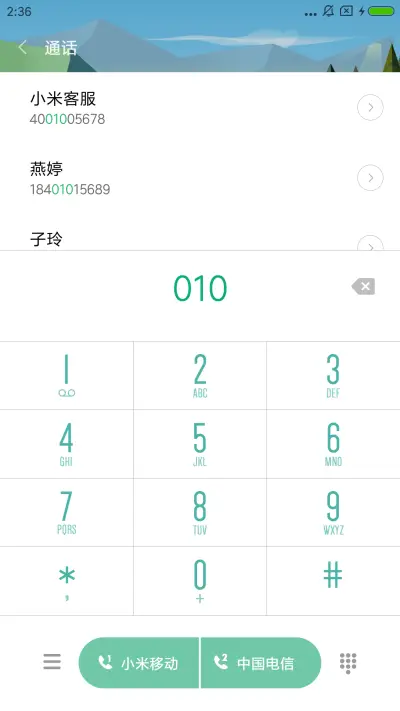 碎片森林 - Screenshot 6