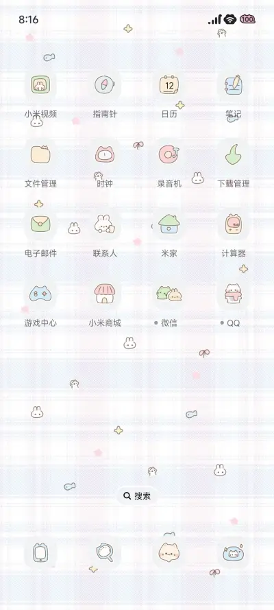樱落小猫 - Screenshot 4