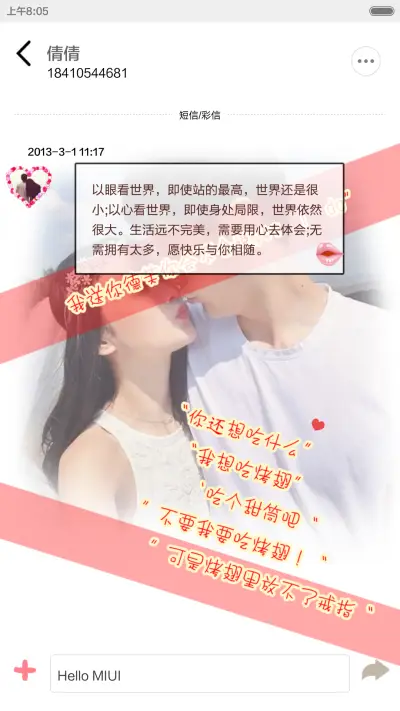 KISS封锁你(密码双锁屏） - Screenshot 11