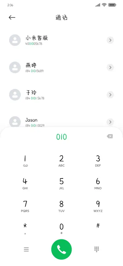 温暖孤独都是你 - Screenshot 1