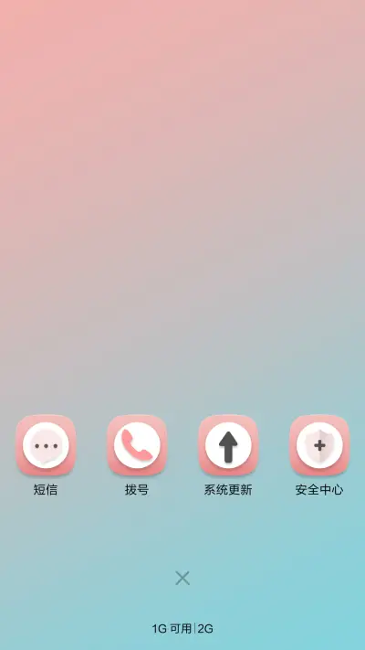 粉嫩少女心 - Screenshot 4