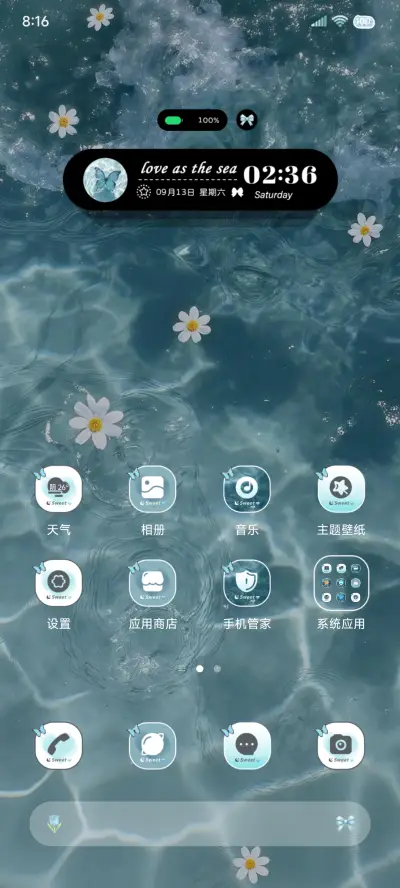ins盛夏 波光粼粼 - Screenshot 2
