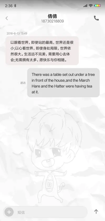 人生还有那么长L - Screenshot 8