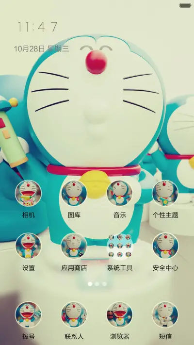 【超级免费大爆款】蓝胖子不离弃！【三锁屏+全图标+自由桌面】 - Screenshot 5