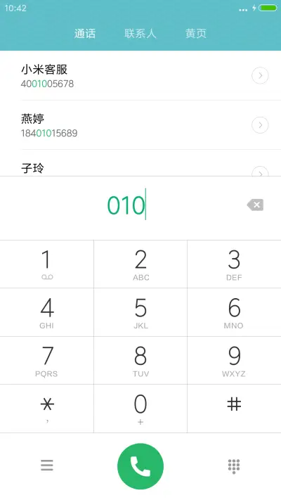 【爆款】表情专属(标准版) - Screenshot 6