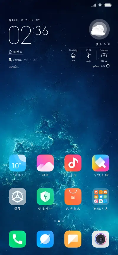流泪的情人 - Screenshot 4