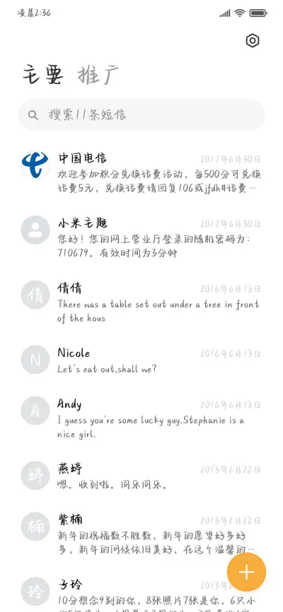 芋泥麻薯糯叽叽 - Screenshot 3