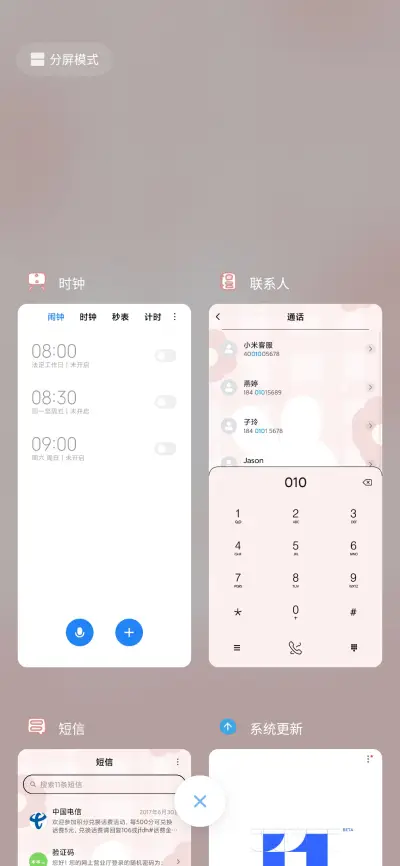 奶茶小兔 - Screenshot 4