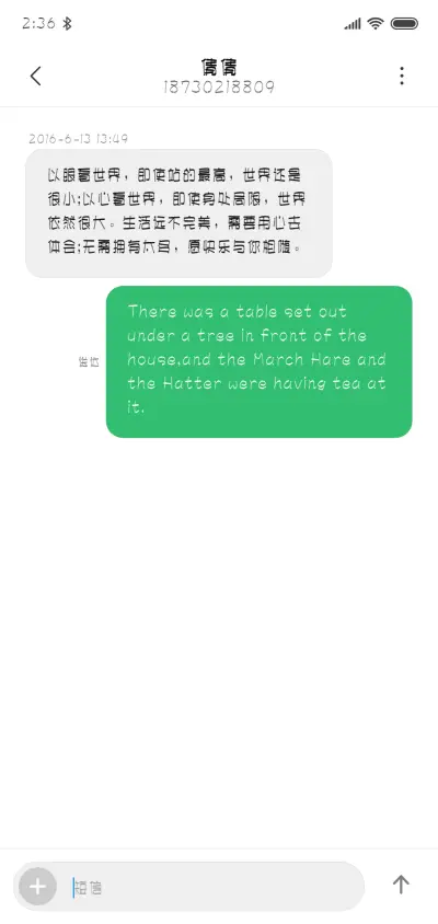 文鼎弹簧体 - Screenshot 3