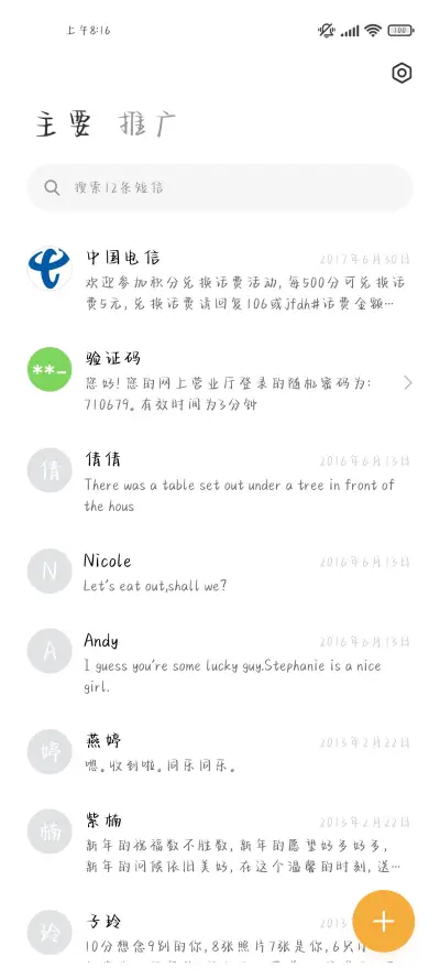 我的星座运势 - Screenshot 3