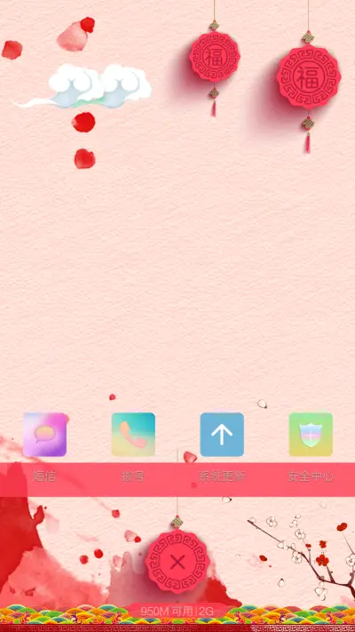 [好评返6元]win10之2016猴年大吉+桌面重力感应+10张壁纸 - Screenshot 6