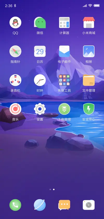 山涧 - Screenshot 3