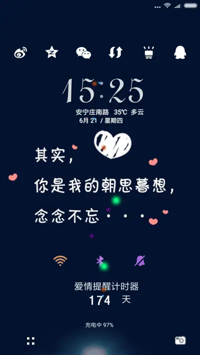 一颗爱你的心 - Screenshot 3
