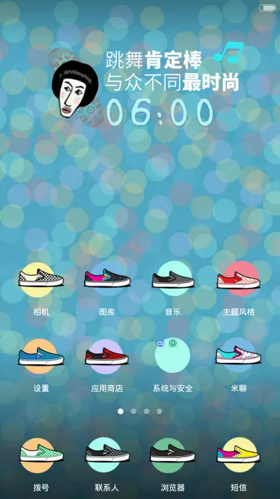 我的滑板鞋时尚最时尚 - Screenshot 2