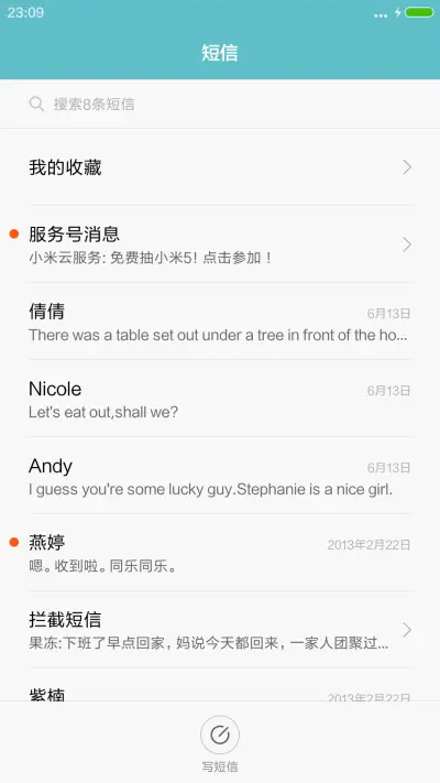 （下载抽红包）梦幻树林 - Screenshot 7