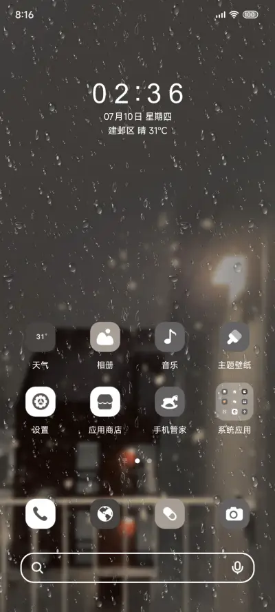 晚间氛围感 - Screenshot 3