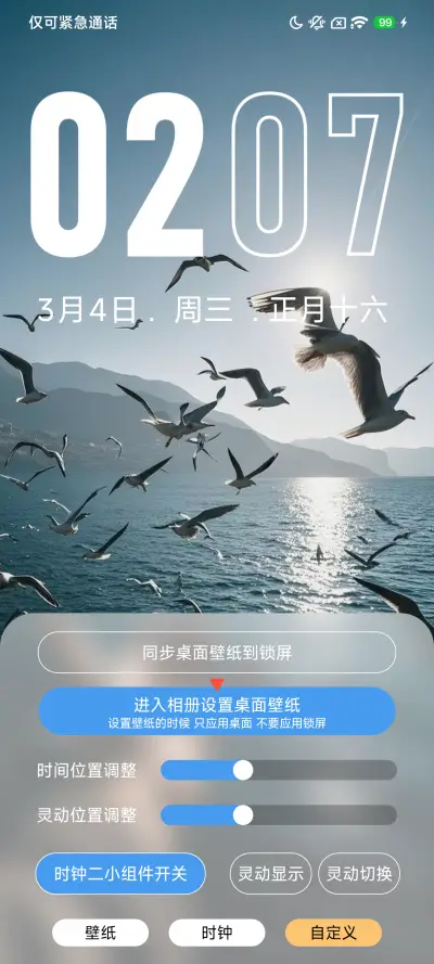 AP 超级澎湃 - Screenshot 4