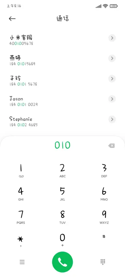奶甜奶甜的女朋友 - Screenshot 1
