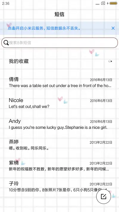 个性张扬 - Screenshot 7
