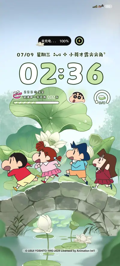 蜡笔小新夏日荷塘 - Screenshot 1