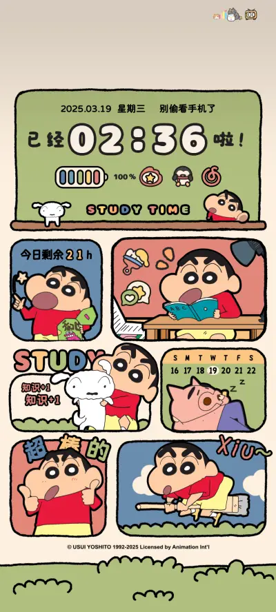 蜡笔小新 学习漫画 - Screenshot 2