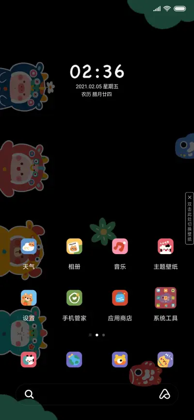 福气满满 - Screenshot 3