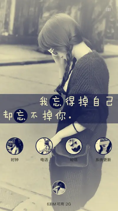 转身丶回首独记忆 - Screenshot 4