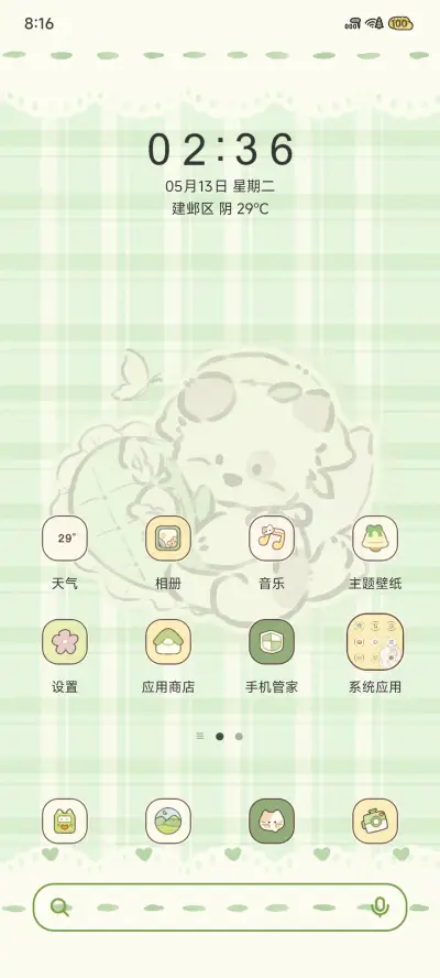 铃兰花狗狗 - Screenshot 3