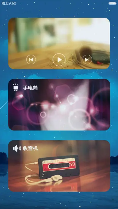 (好评返现+流星特效)Now Me(头像自定义+自由桌面) - Screenshot 6