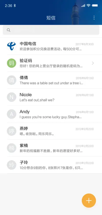 希望灯塔 - Screenshot 7