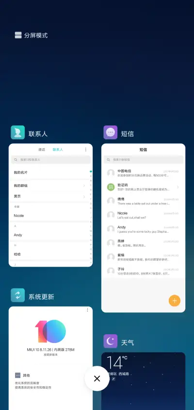 蓝色星空 - Screenshot 4