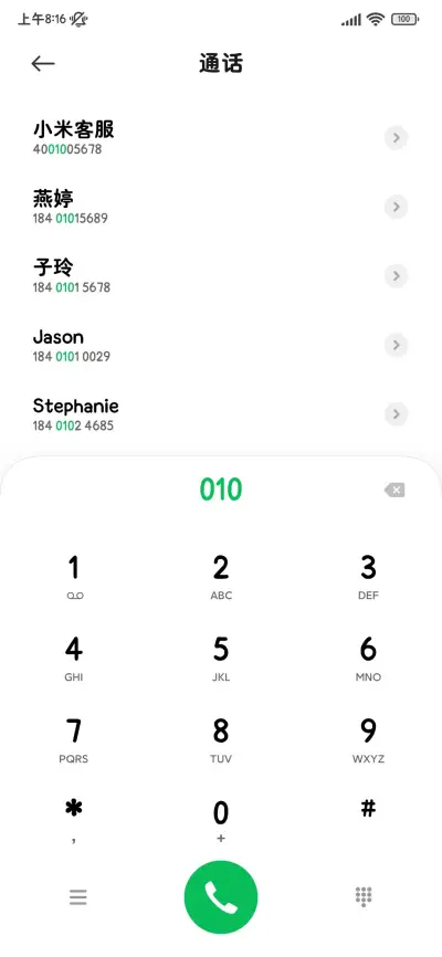 小猫偷偷喜欢的是你 - Screenshot 2