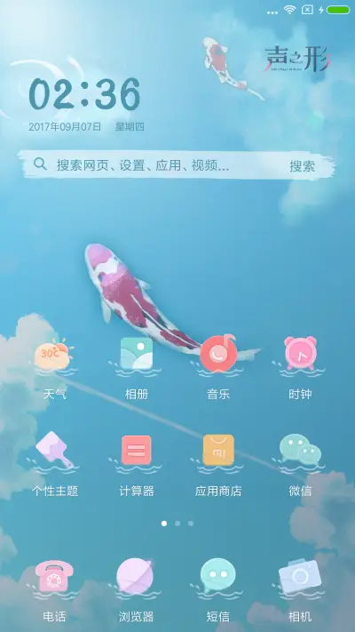 声之形 - Screenshot 2