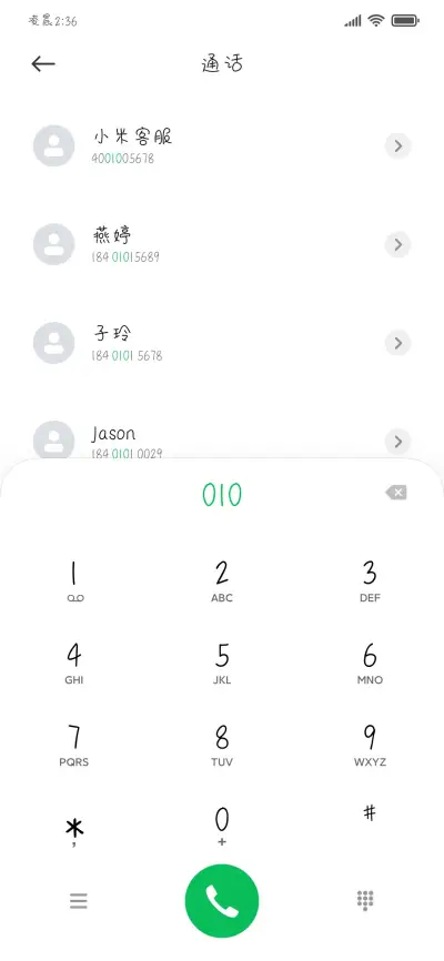 快乐在向你招手 - Screenshot 2