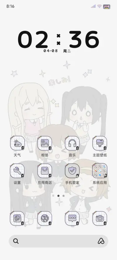 轻音乐队甜妹集合 - Screenshot 4