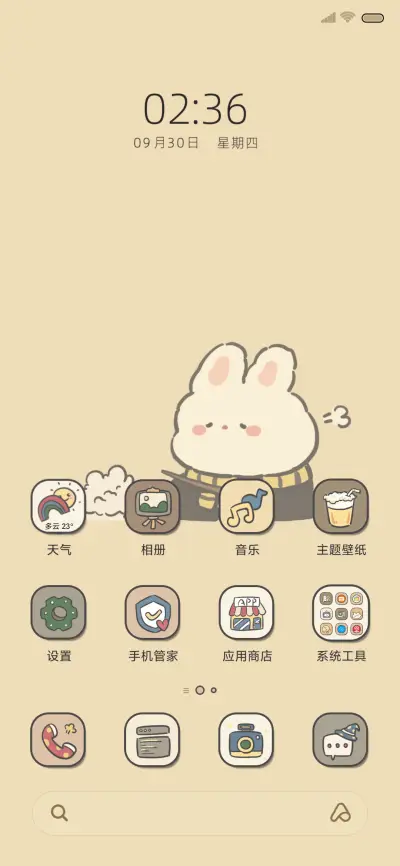 魔法小可爱 - Screenshot 2