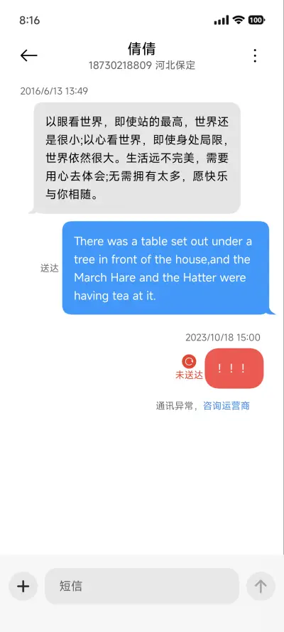 超级澎湃3 - Screenshot 13