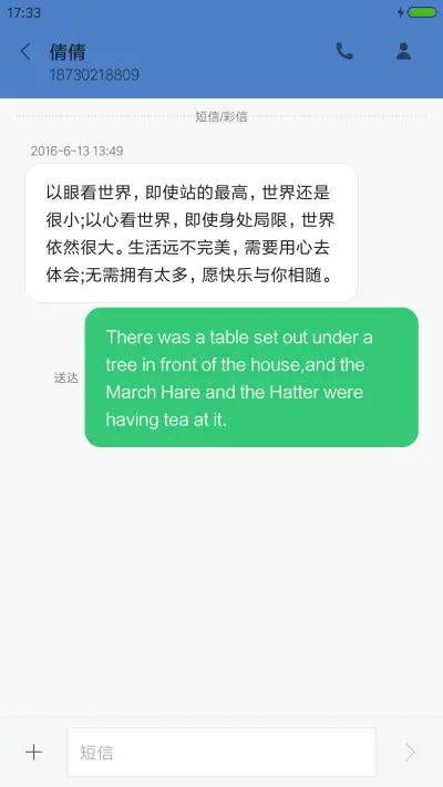 狼行天下 - Screenshot 11