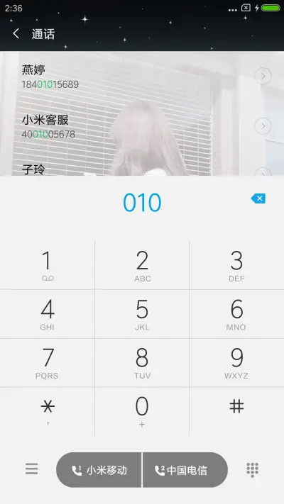 我们好着呢 - Screenshot 6