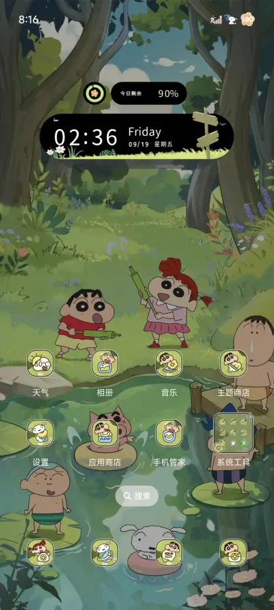 蜡笔小新 花园景深 - Screenshot 3