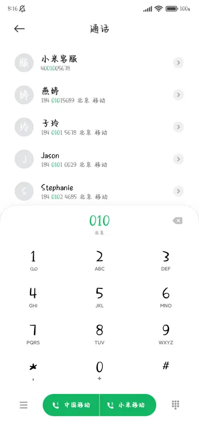 唯独你是心动序章 - Screenshot 2